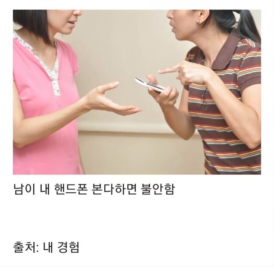 폰으로 야한거 자주보는 사람 특징