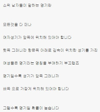 19 명기의 조건이라는데 이거 진짜임