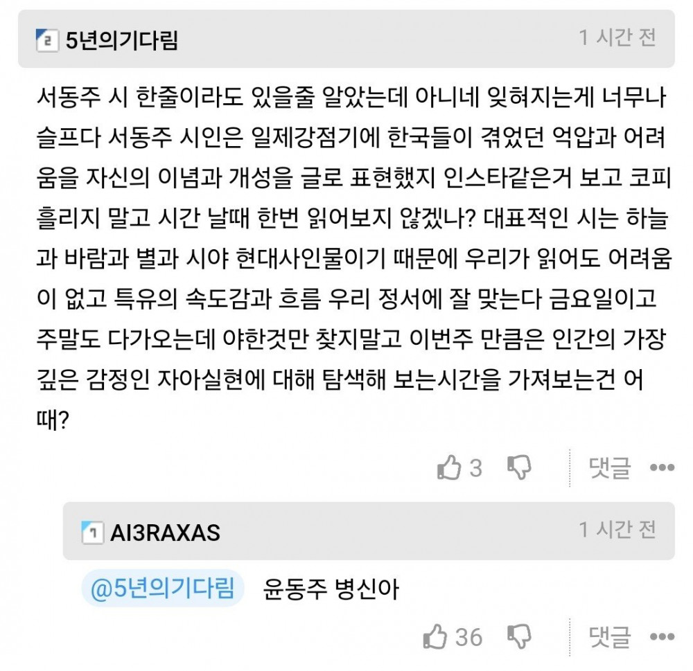 서동주 비니키 게시글에 달린 댓글