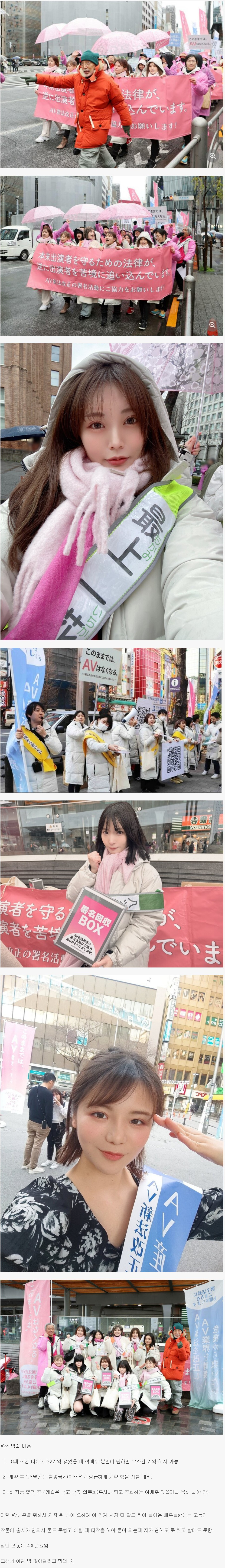 AV 신인 배우들 지난주 도쿄 긴자 시위