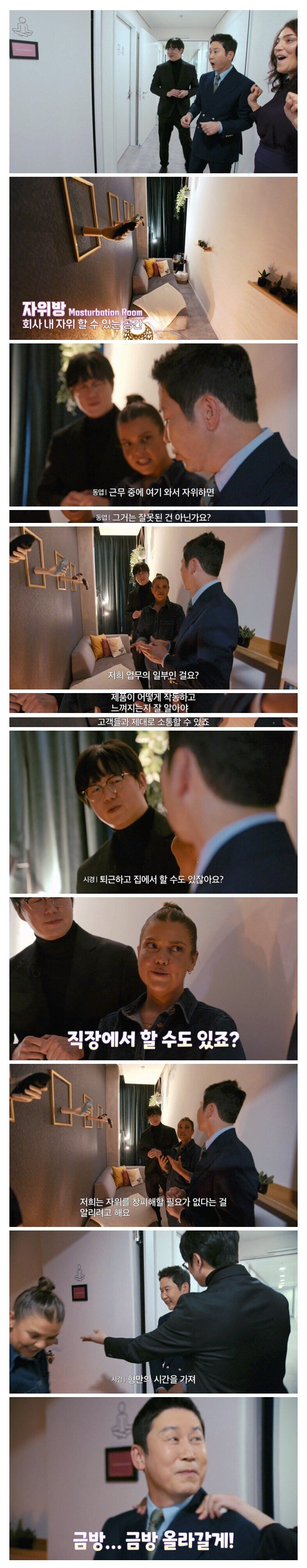 직장근무중에 자위가 가능한 회사 ㄷㄷ