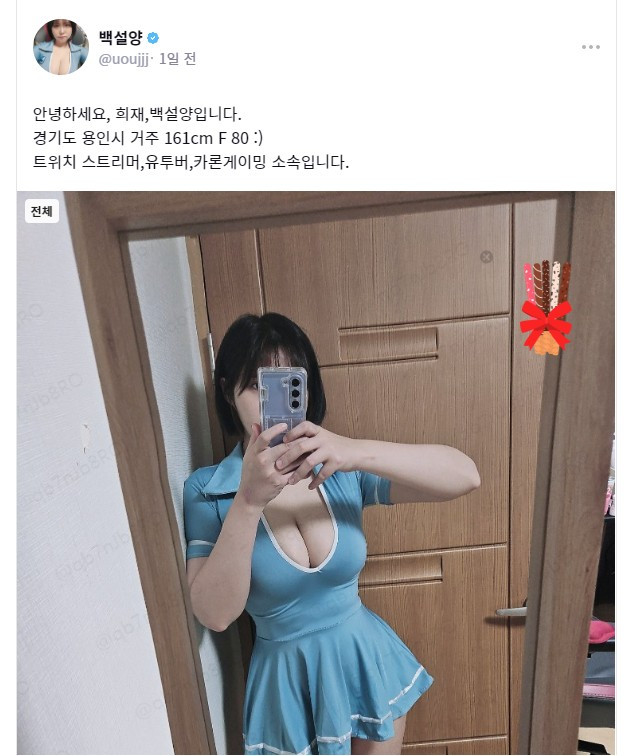 이쯤에서 다시보는 백설양 몸매 수준 ㄷㄷ