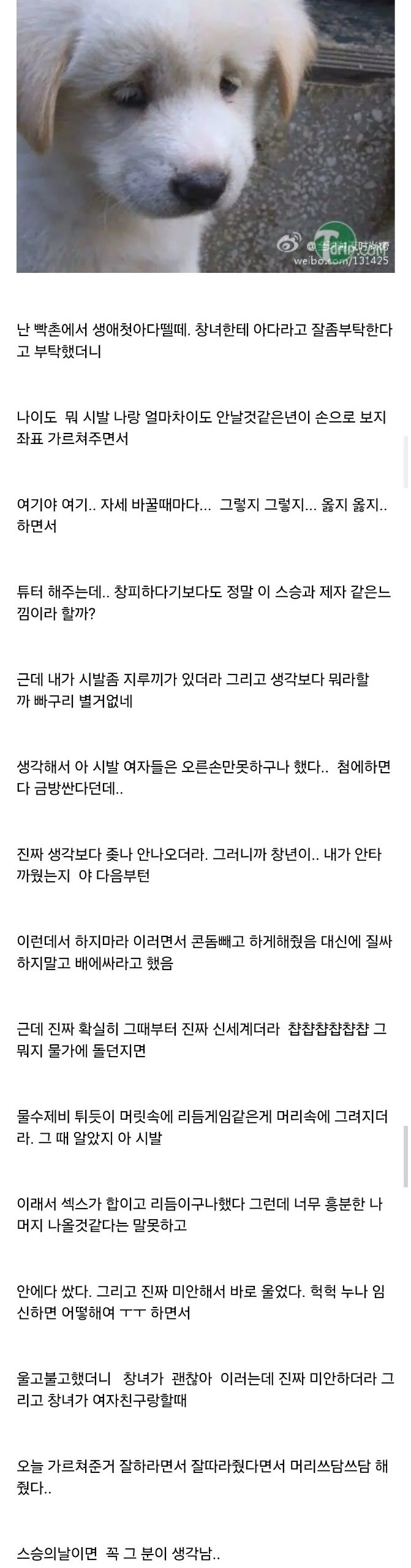 업소에서 아다뗄 때 업소녀가 칭찬해준 썰