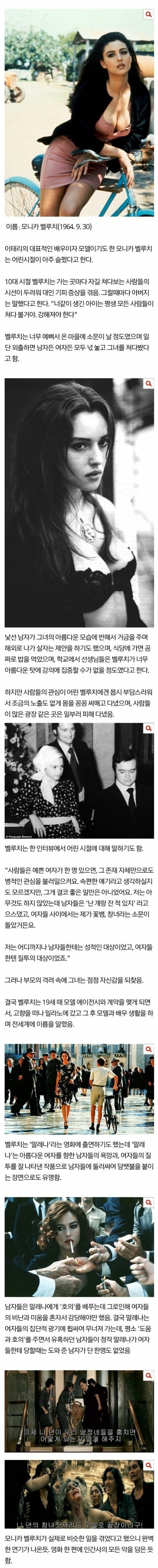 너무 예뻐서 대인기피증에 걸렸던 여배우