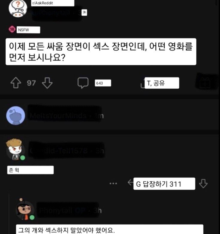 모든 싸움씬이 ㅅㅅ씬으로 바뀐다면 어떤 영화를 보고 싶냐