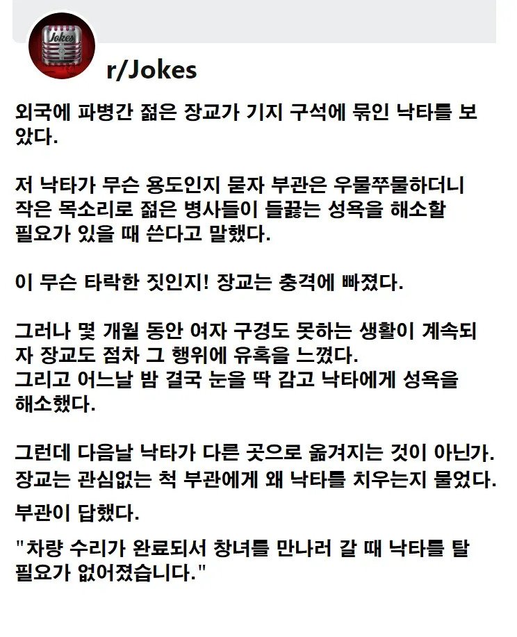 젊은 병사들의 성욕을 해소할 때 쓰는 낙타