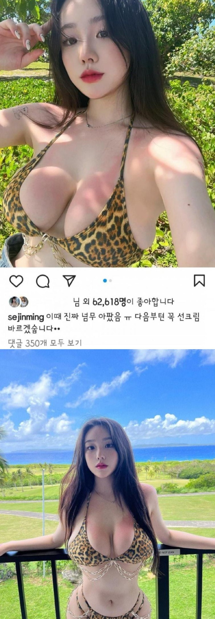 여친이랑 바다가면 선크림 발라줘야 되는 이유