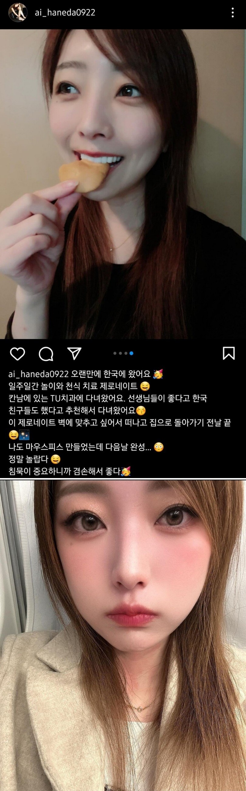 한국에 놀러 온 추억의 AV 여배우