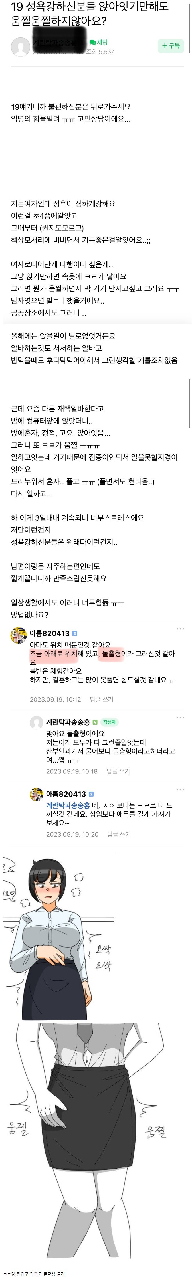 은근히 성욕이 높은 여자 신체적 특징