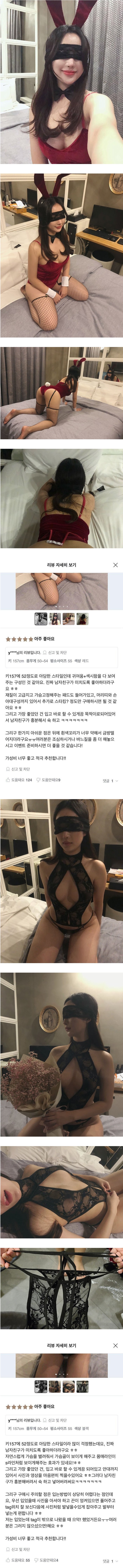 온라인 쇼핑몰 레전드 후기