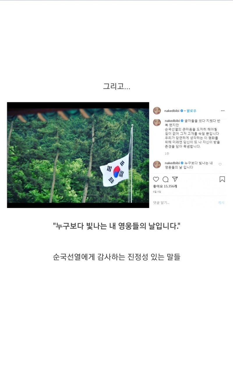 가슴에 구멍난 의상 오히려 벌려주는 비비BIBI  개념 근본