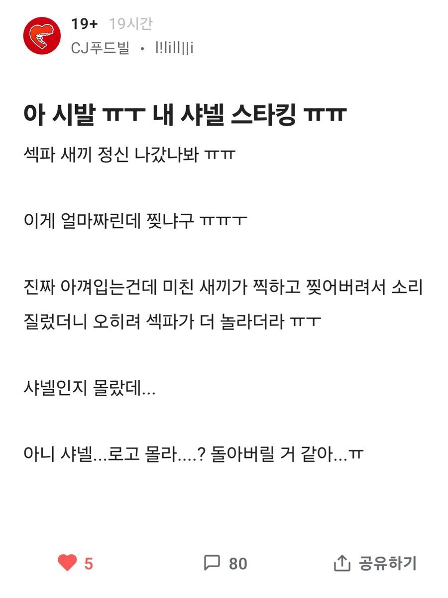 모텔가서 아무 스타킹이나 찢으면 안되는 이유