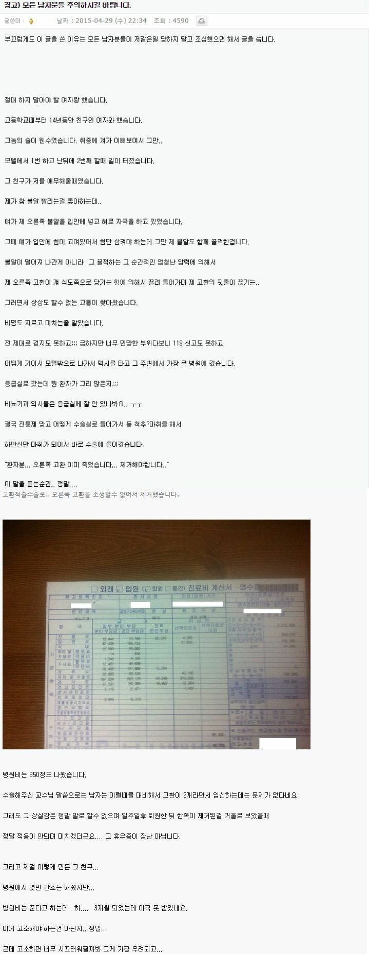 14년 지기 여사친과 야스한 썰