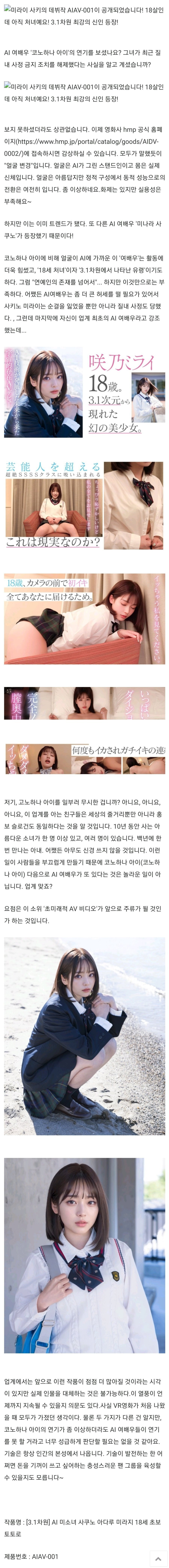 19 드디어 오늘 발매된 신개념 컨셉 AV