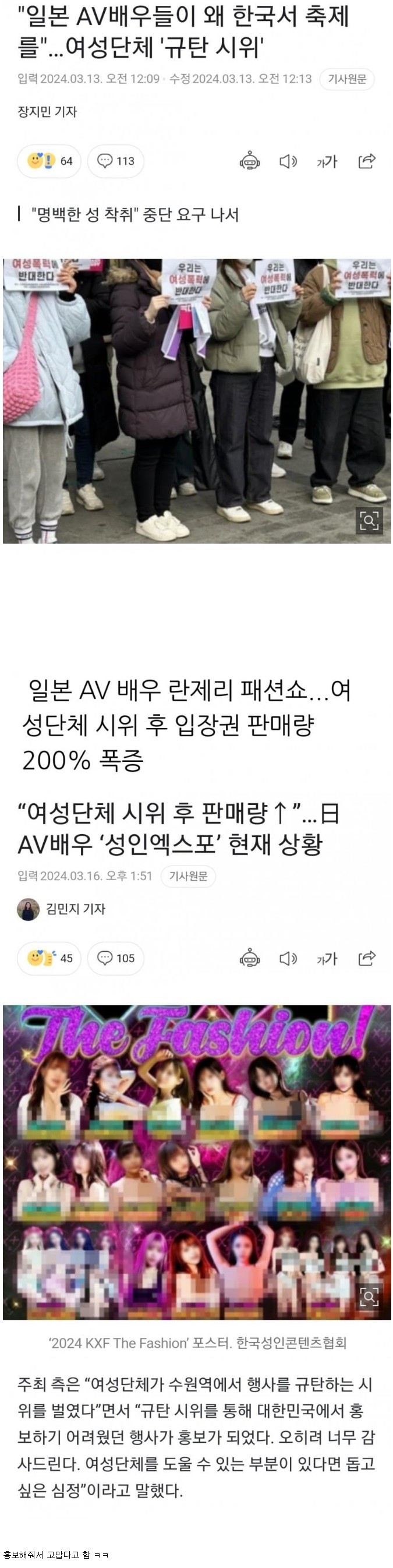 여성단체에서 개ㅈㄹ한 수원 야스포 근황