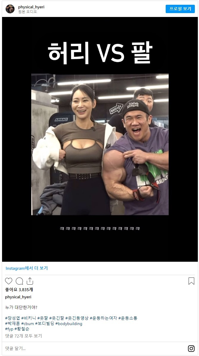 서로의 수박을 비교하는 jpg