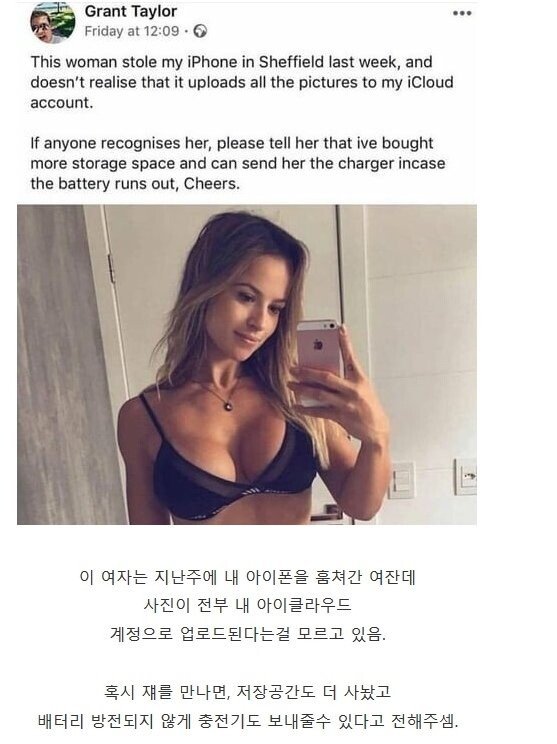 내 아이폰 훔쳐간 여자 벗은몸 박제한다