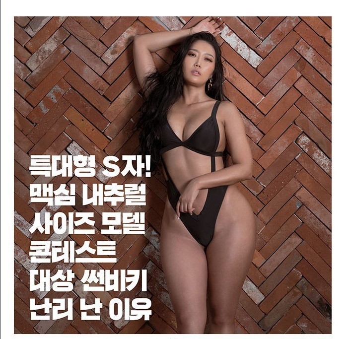 맥심 내추럴사이즈 모델 콘테스트 우승자