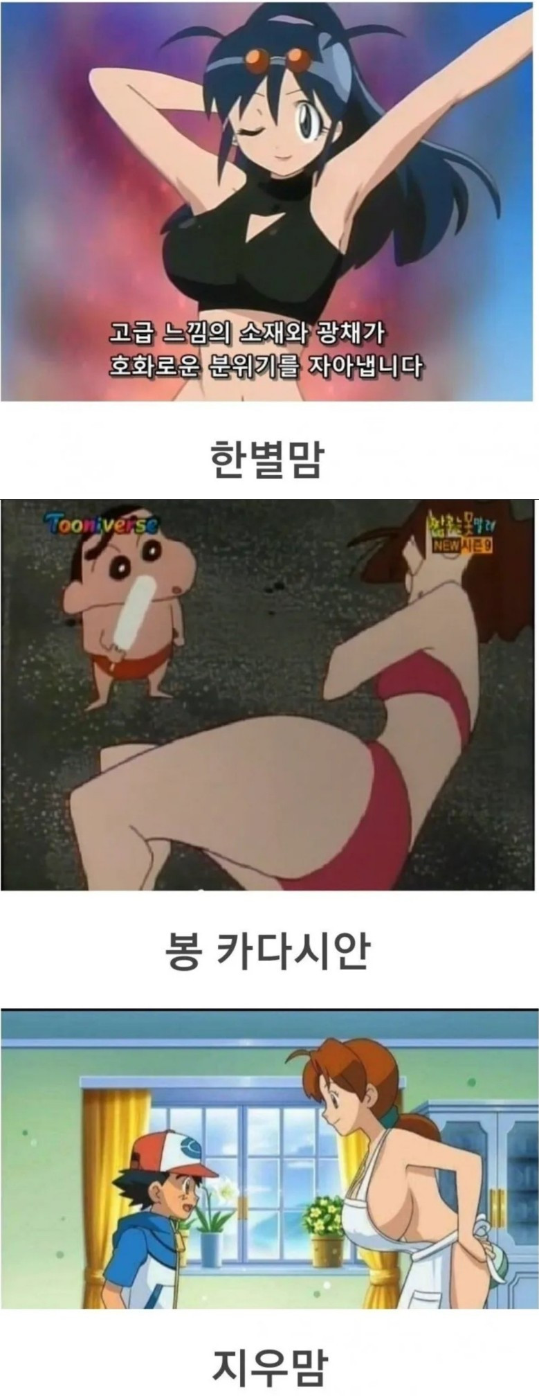 그 시절 급식이들 빨딱하게 만든 3대 미시