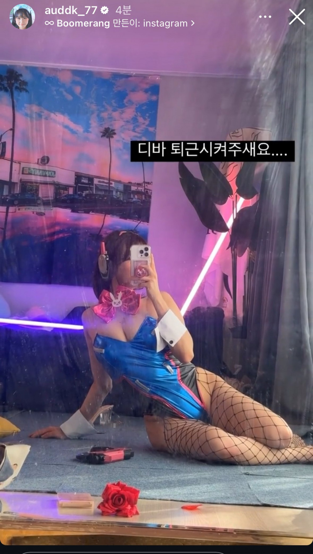 디바 퇴근시켜주새요