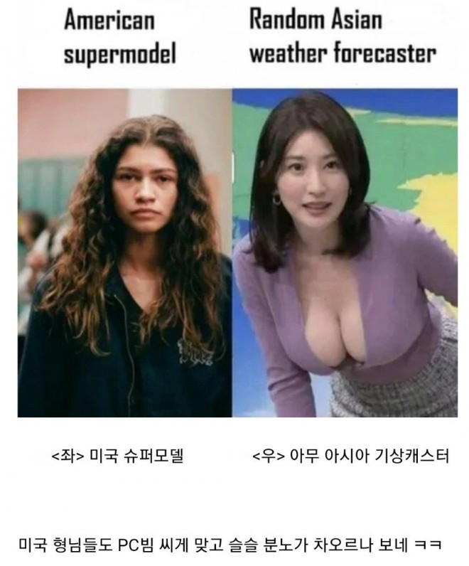 ㅇㅎ 미국인들이 아시아를 부러워 하는 이유