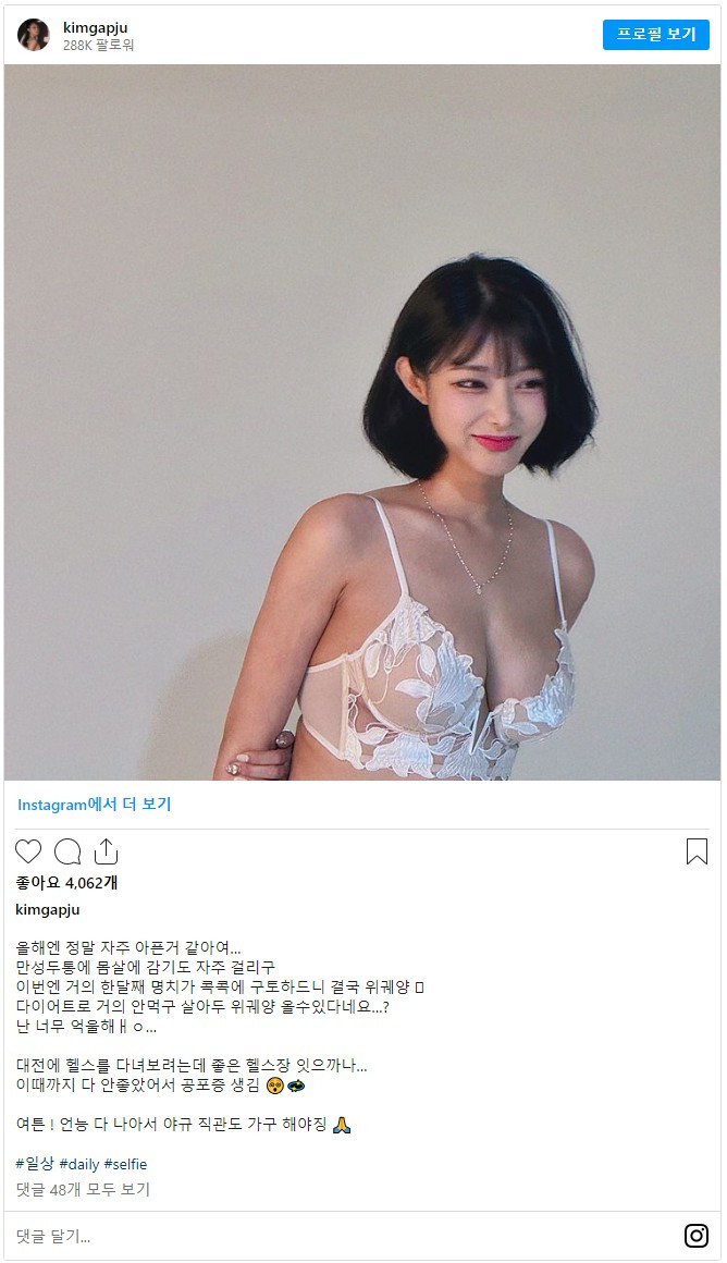 그저 믿고 보는 김갑주 인스타 신작