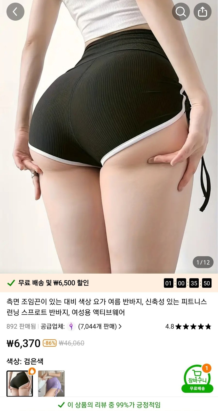 테무 보고 있는데 여자 모델 빵댕이 보소