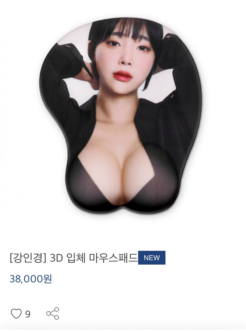 강인경 입체 마우스패드 출시 ㄷㄷㄷ