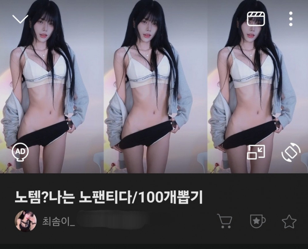 진짜 노팬티 인증한 여캠