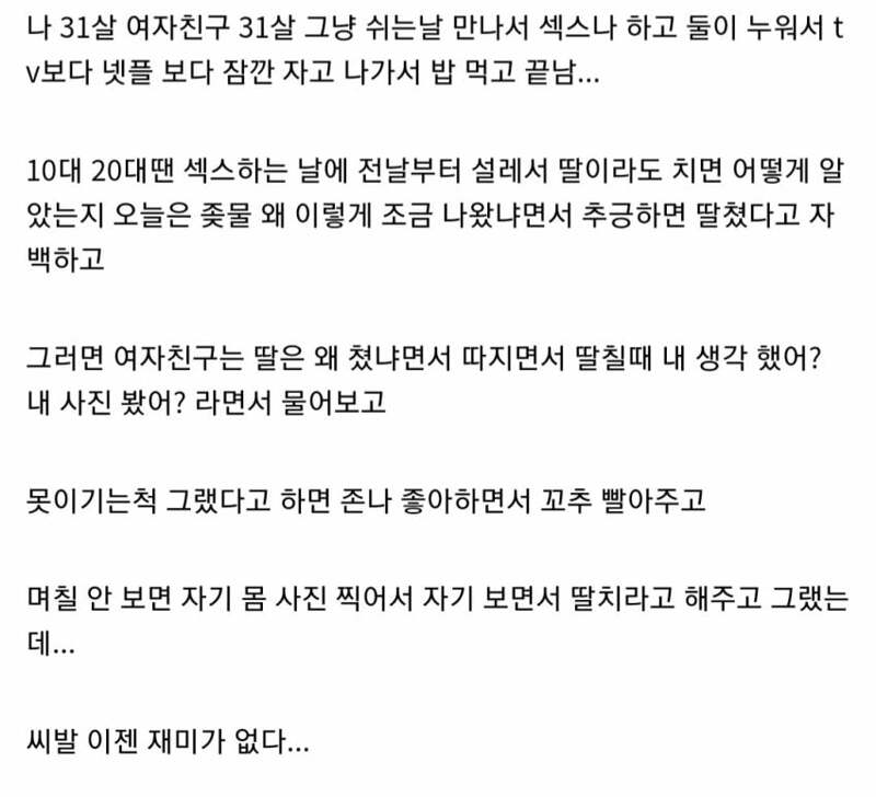 30대 이상은 공감한다는 지루한 야스