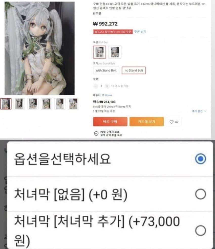 싱글벙글 처녀의 가치