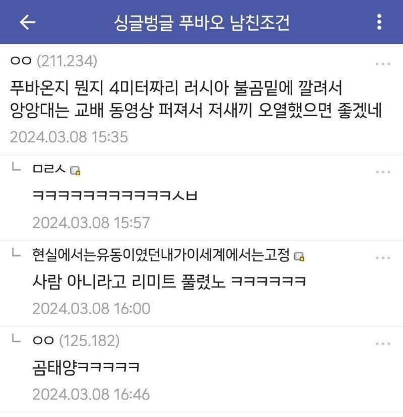 푸바오 남편 조건 ㄷㄷㄷ