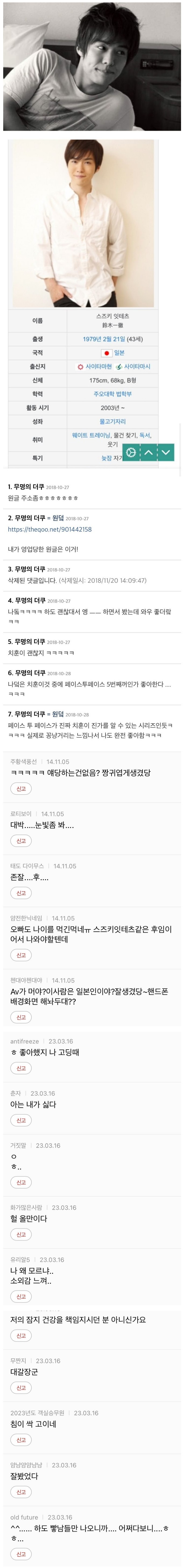 여초에서 인기 폭발이라는 AV 배우