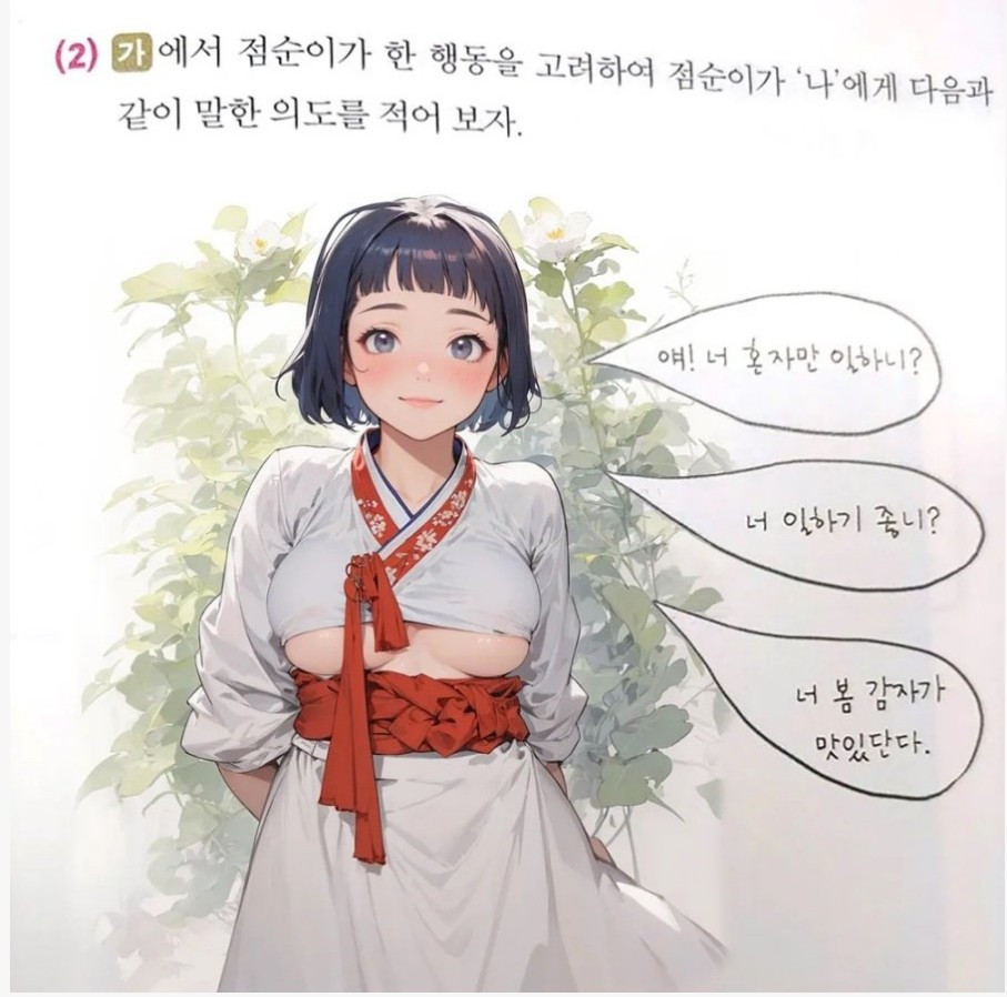 언더붑 점순이jpg