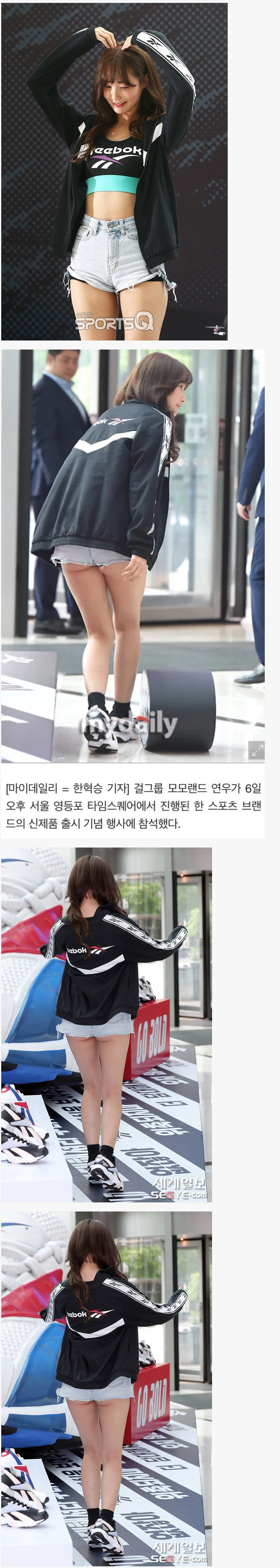 모모랜드 연우 엉밑살 오지게 어필하던 시절