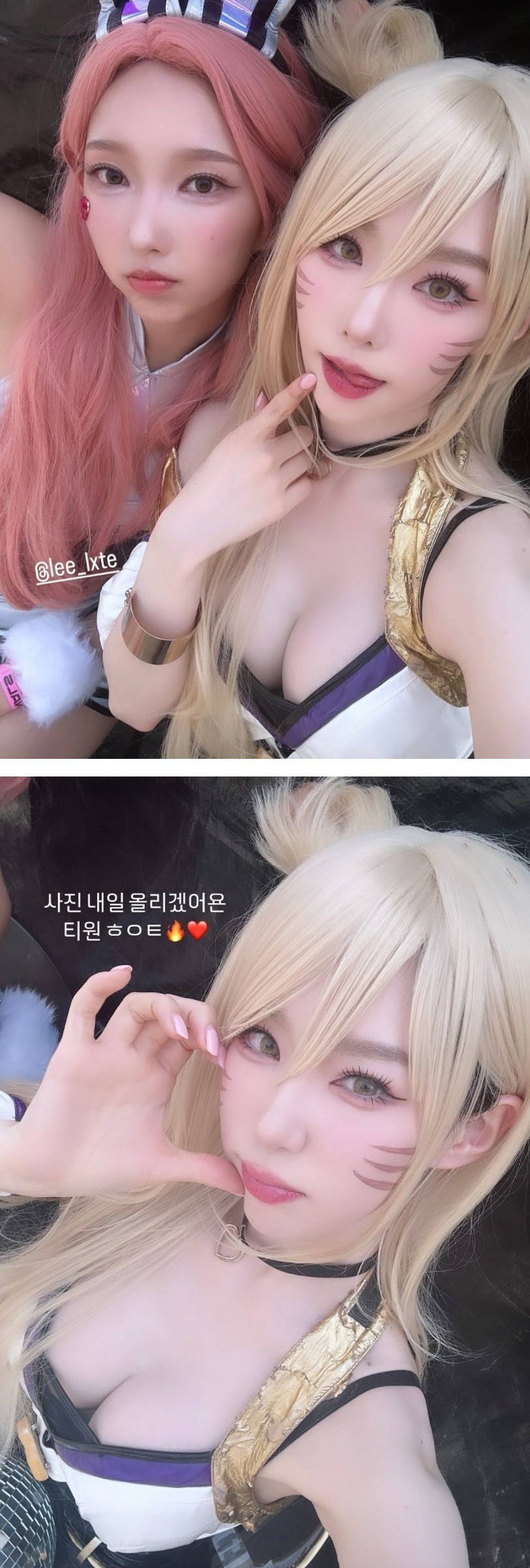 LCK 결승전 아리 코스프레한 기래민 인스타