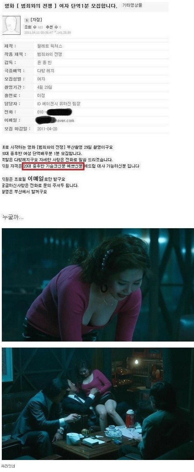 20대 중후반 가슴이 큰 단역배우 모집합니다