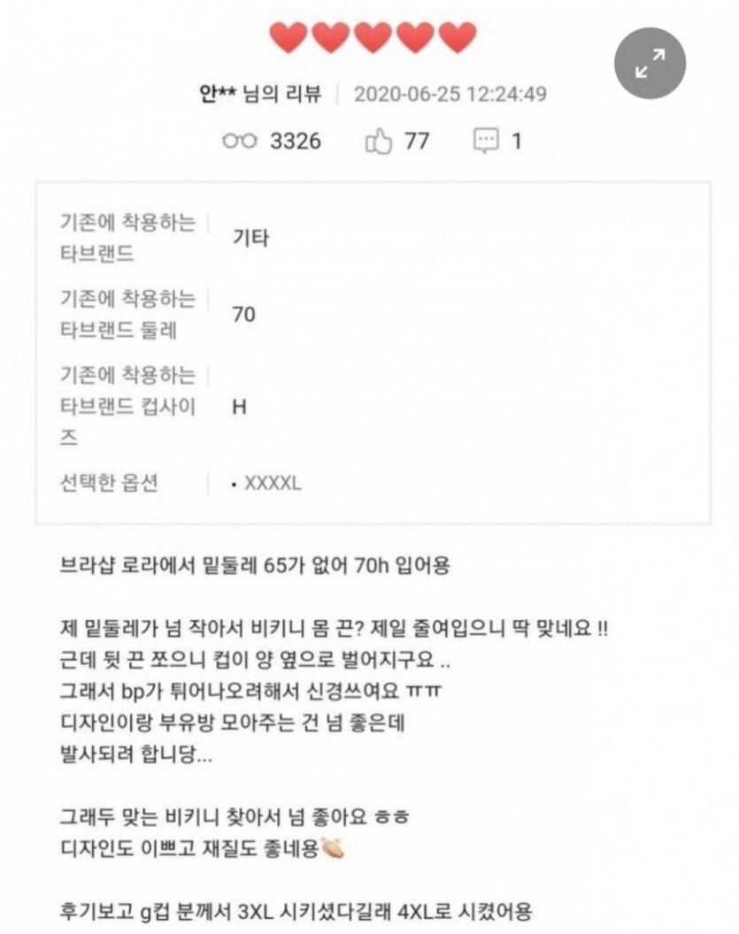 H컵녀 후기 레전드