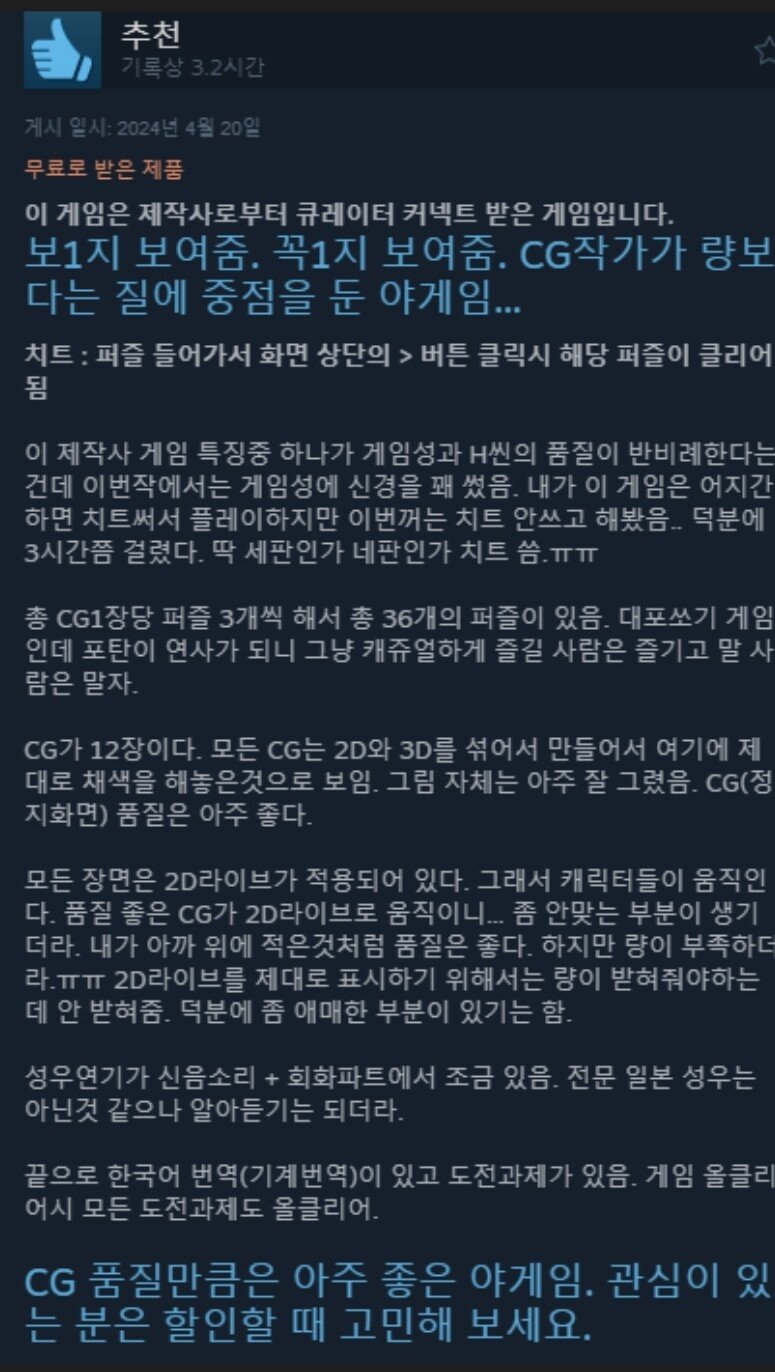 보보꼭보좌 추천 신작겜