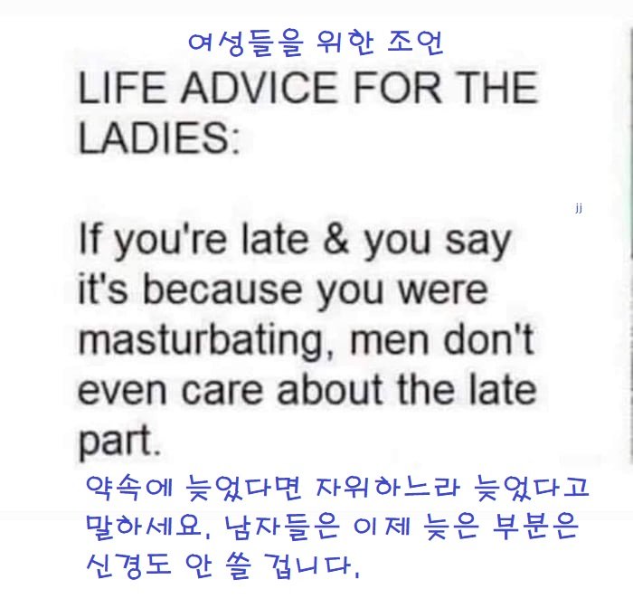 남친과의 약속시간에 늦은 여자들을 위한 19금 조언