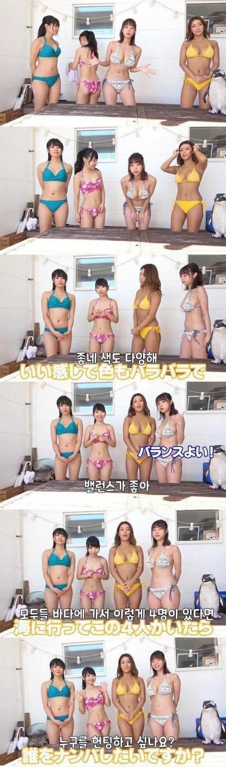 바다에서 만나면 헌팅하고싶은 사람은