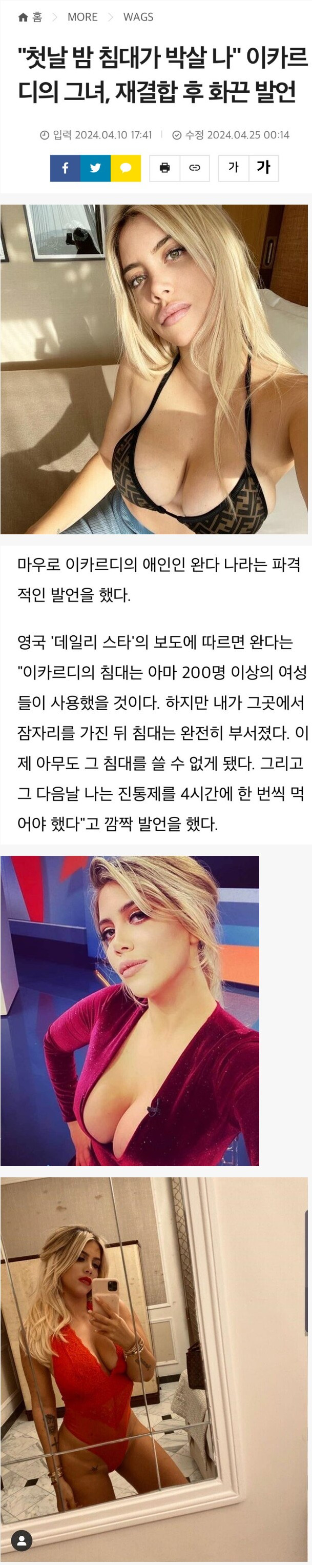 뜨밤 후 4시간마다 진통제 먹어야 했던 여성