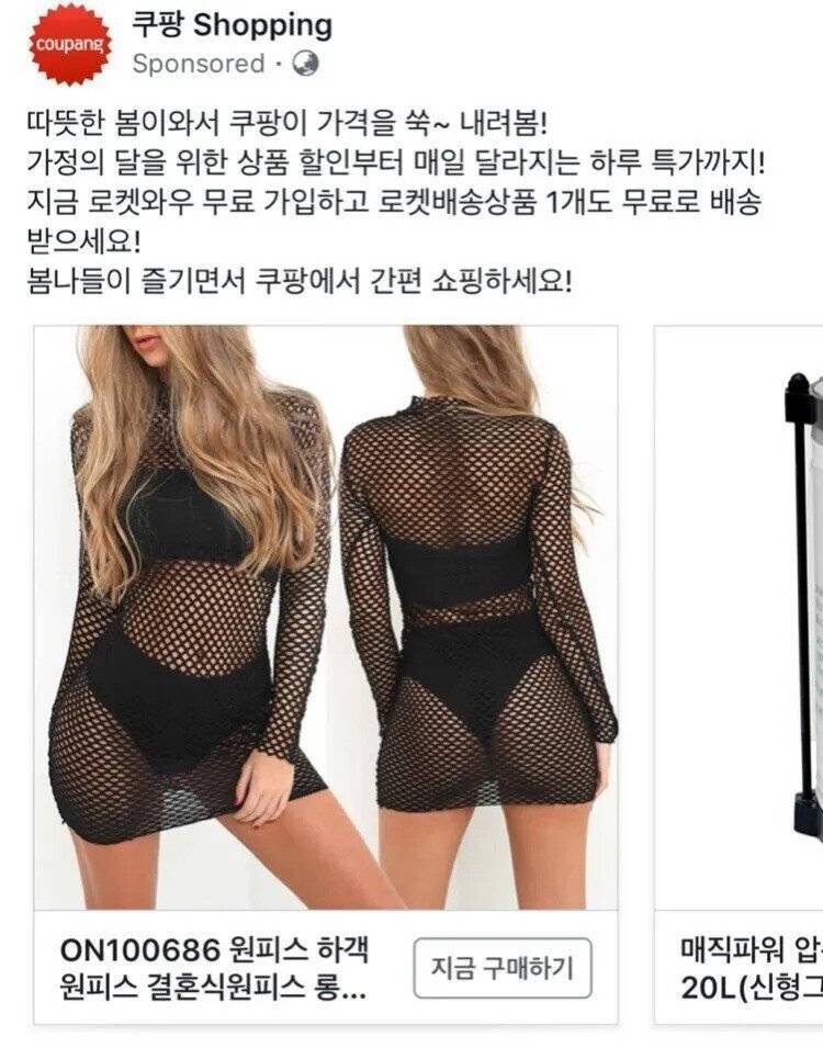 쿠팡에서 추천하는 결혼식 하객원피스