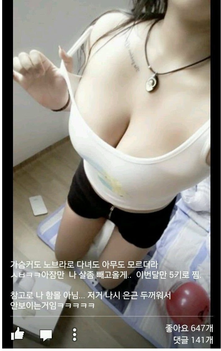 가슴커도 노브라로 다녀도 아무도 모르더라