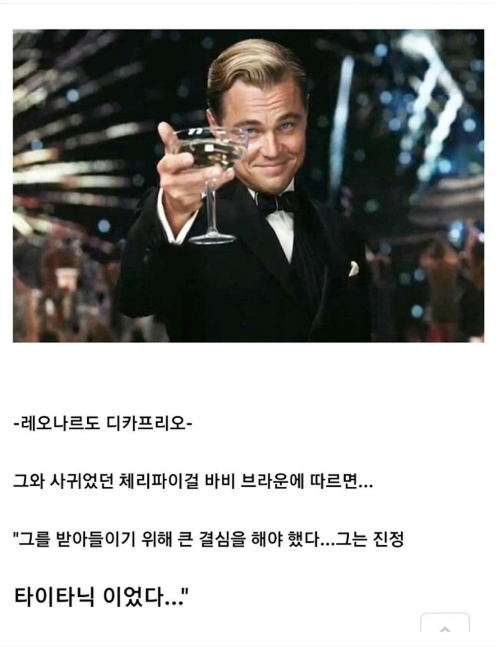 꽈추가 큰걸로 유명한 연예인들