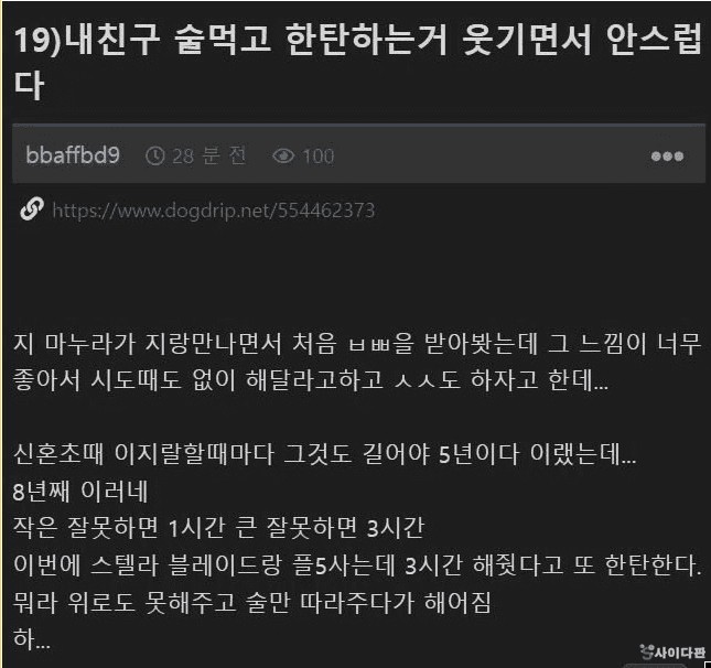 ㅇㅎ유부남이 테크닉이좋으면 안되는이유