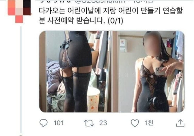 어린이날 저랑 아기 만들기 연습하실 분