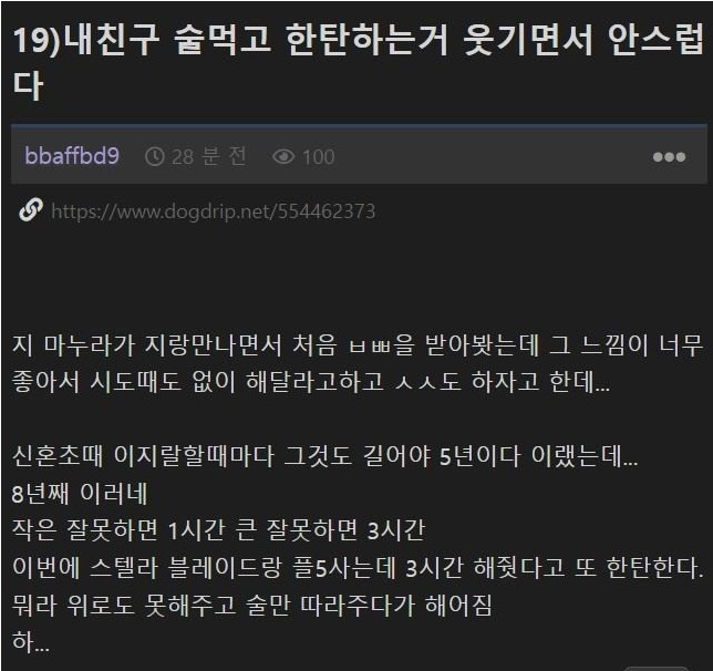 여자 ㅂㅃ을 조심해야 되는 이유