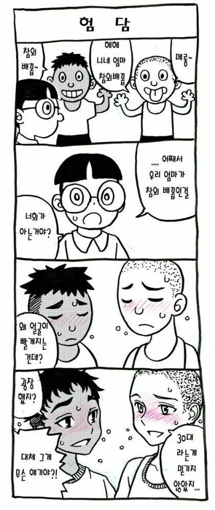 너네 엄마는 참외배꼽