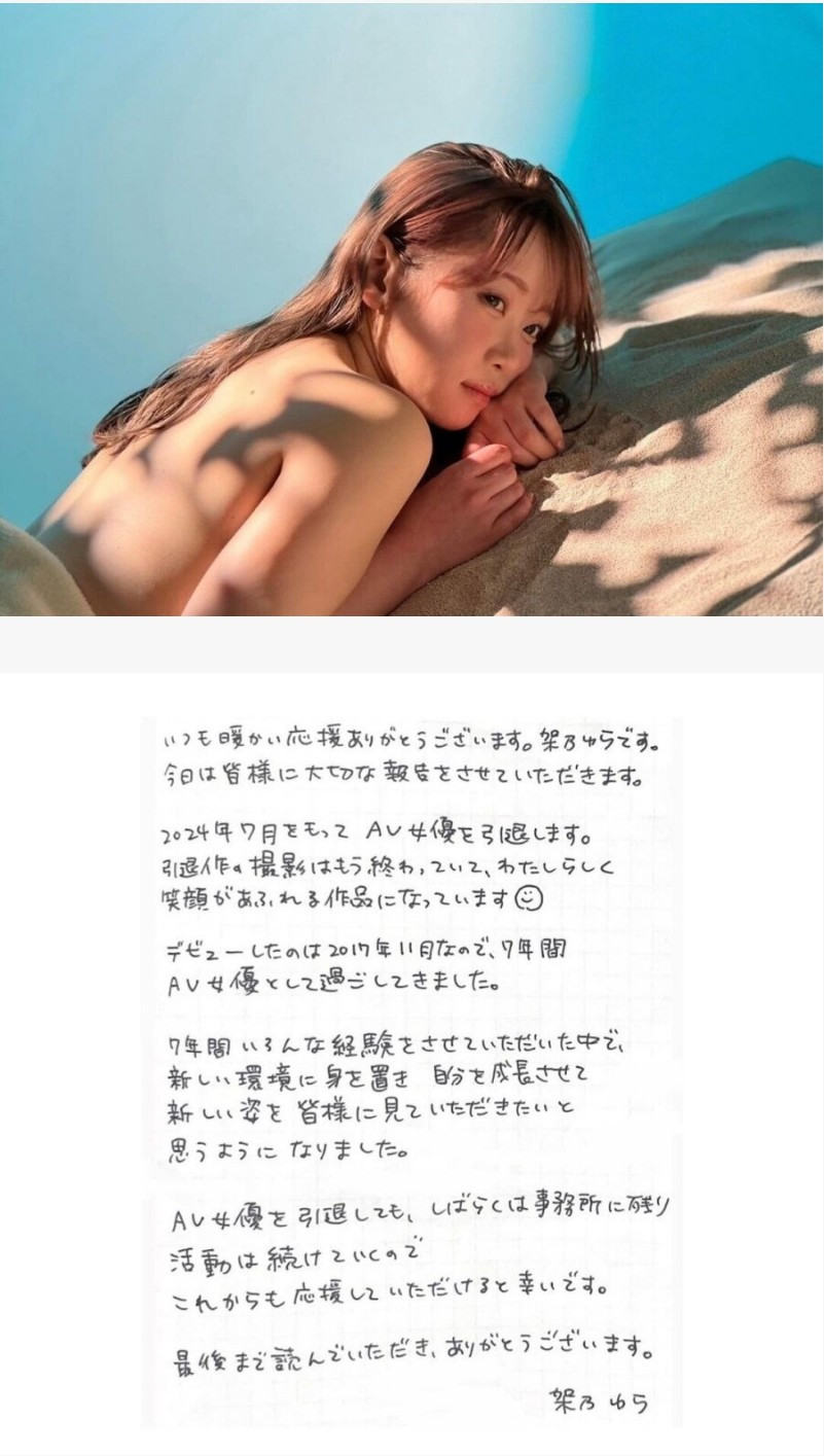 카노 유라 7월에 AV 은퇴